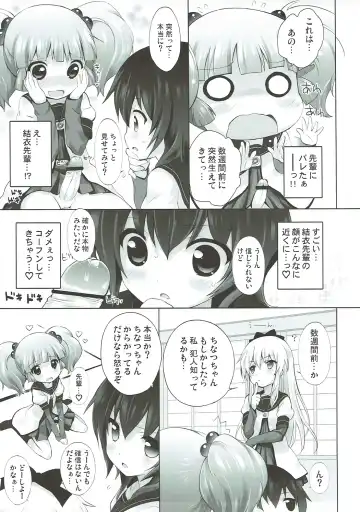 [Chouchin Ankou] Zoku Otona no Yurusou de Yurukunai Sukoshi Yurui YuruYuri Fhentai - Page 6