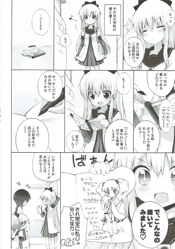 [Chouchin Ankou] Zoku Otona no Yurusou de Yurukunai Sukoshi Yurui YuruYuri Fhentai - Page 7