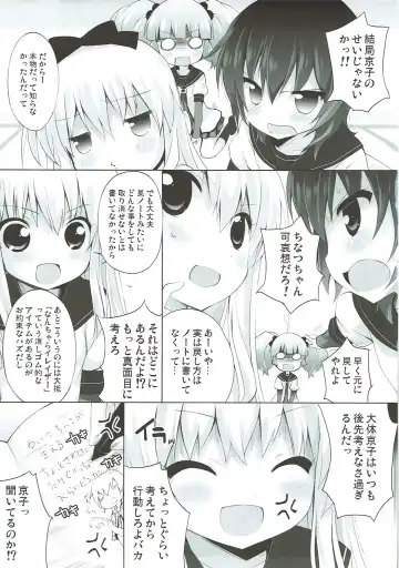 [Chouchin Ankou] Zoku Otona no Yurusou de Yurukunai Sukoshi Yurui YuruYuri Fhentai - Page 8