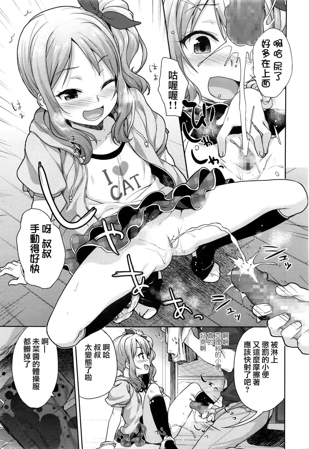 [Shirane Taito] Papa Love Fhentai - Page 7