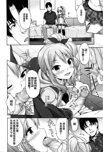 [Shirane Taito] Papa Love Fhentai - Page 10