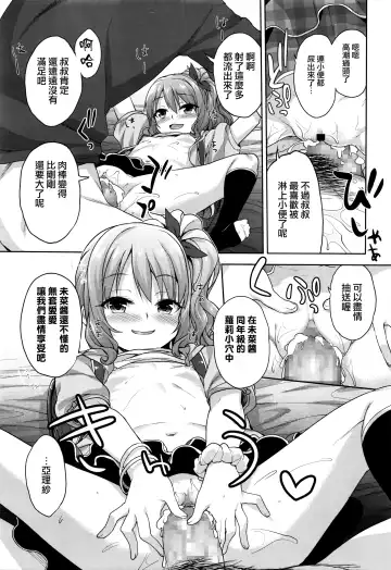 [Shirane Taito] Papa Love Fhentai - Page 17