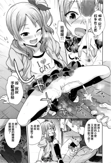 [Shirane Taito] Papa Love Fhentai - Page 7