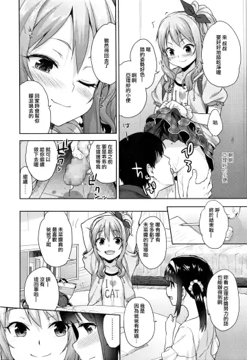 [Shirane Taito] Papa Love Fhentai - Page 8