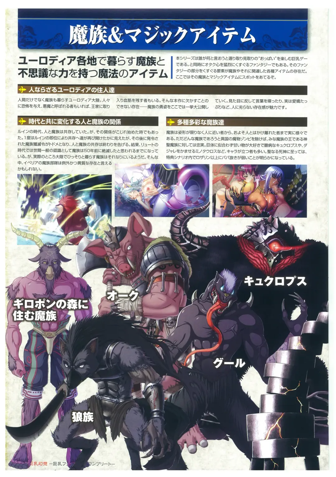 [Mizoro Tadashi - Q-gaku] Kyonyuu Gensou -Kyonyuu Fantasy Complete- Fhentai - Page 10