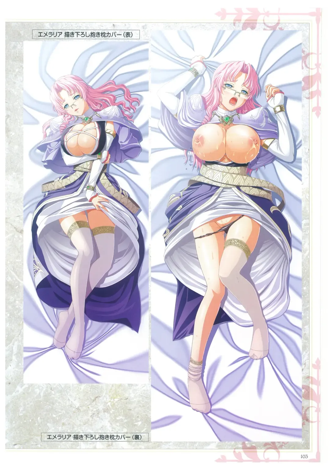 [Mizoro Tadashi - Q-gaku] Kyonyuu Gensou -Kyonyuu Fantasy Complete- Fhentai - Page 103