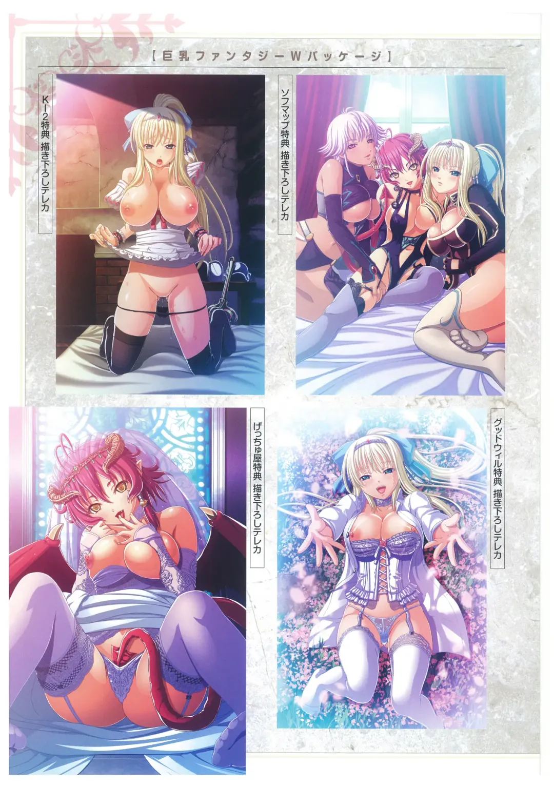 [Mizoro Tadashi - Q-gaku] Kyonyuu Gensou -Kyonyuu Fantasy Complete- Fhentai - Page 104