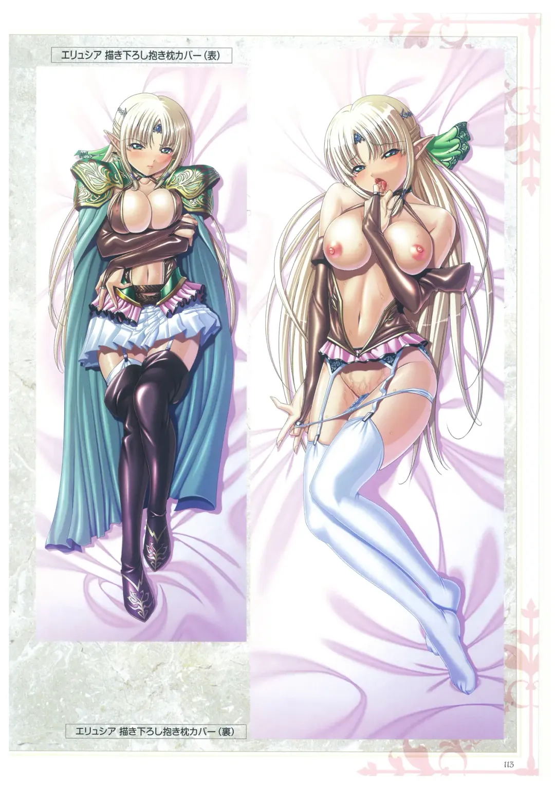 [Mizoro Tadashi - Q-gaku] Kyonyuu Gensou -Kyonyuu Fantasy Complete- Fhentai - Page 113