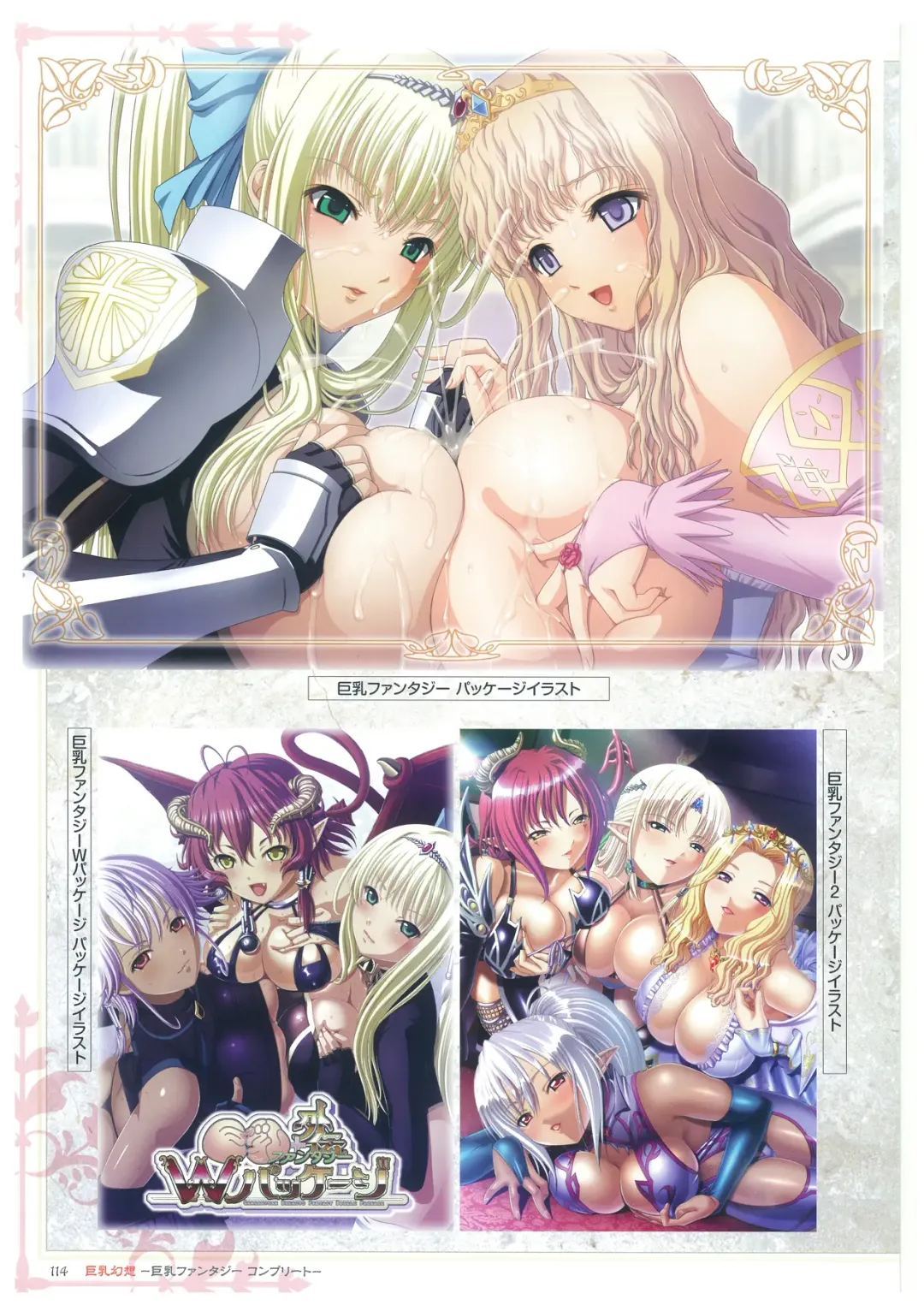 [Mizoro Tadashi - Q-gaku] Kyonyuu Gensou -Kyonyuu Fantasy Complete- Fhentai - Page 114