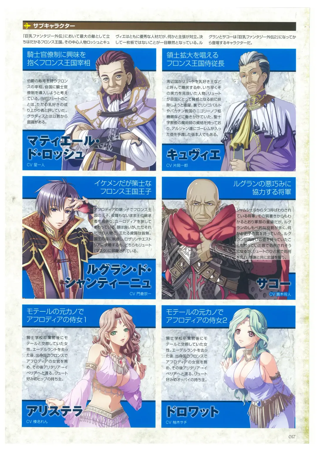 [Mizoro Tadashi - Q-gaku] Kyonyuu Gensou -Kyonyuu Fantasy Complete- Fhentai - Page 17