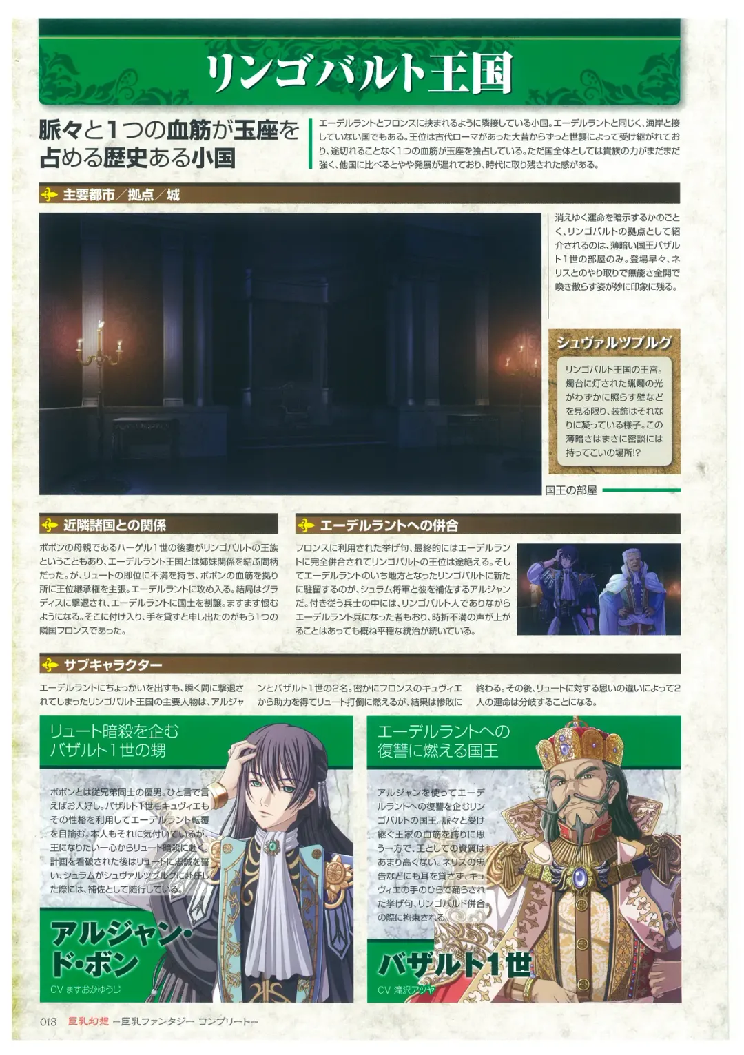 [Mizoro Tadashi - Q-gaku] Kyonyuu Gensou -Kyonyuu Fantasy Complete- Fhentai - Page 18