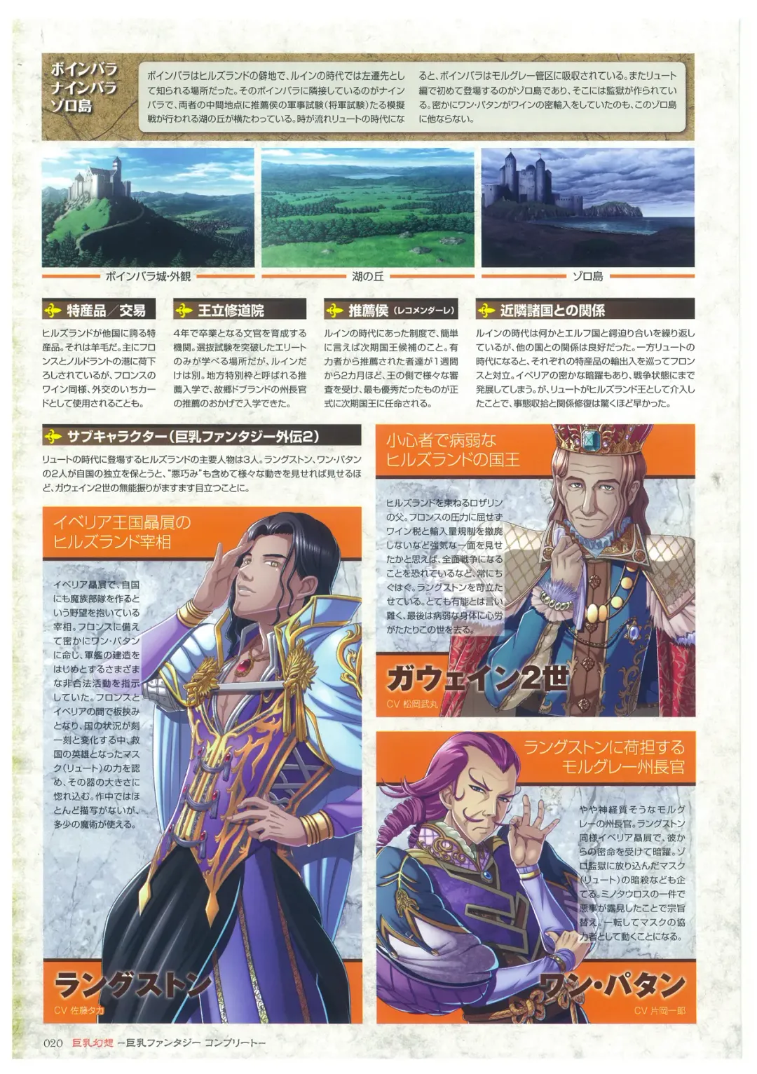 [Mizoro Tadashi - Q-gaku] Kyonyuu Gensou -Kyonyuu Fantasy Complete- Fhentai - Page 20