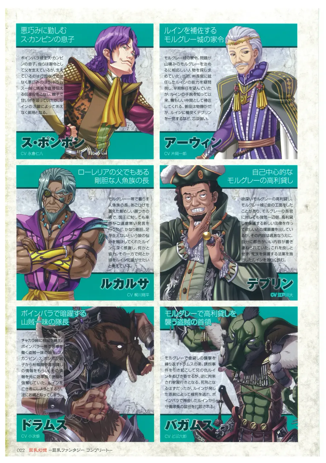 [Mizoro Tadashi - Q-gaku] Kyonyuu Gensou -Kyonyuu Fantasy Complete- Fhentai - Page 22