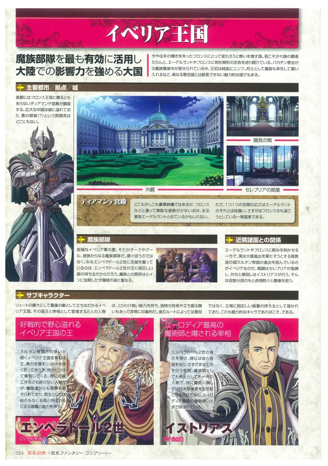 [Mizoro Tadashi - Q-gaku] Kyonyuu Gensou -Kyonyuu Fantasy Complete- Fhentai - Page 24