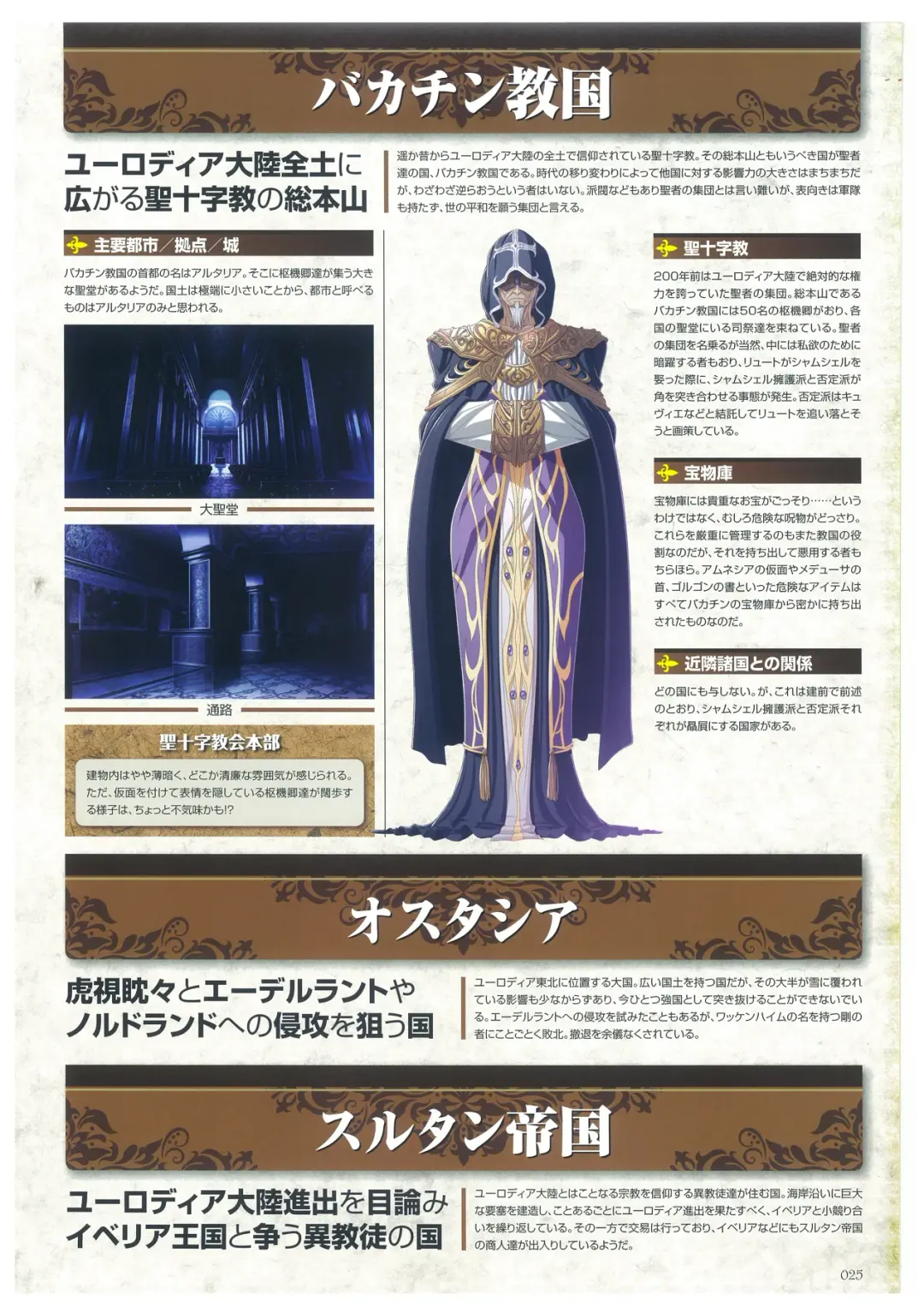 [Mizoro Tadashi - Q-gaku] Kyonyuu Gensou -Kyonyuu Fantasy Complete- Fhentai - Page 25