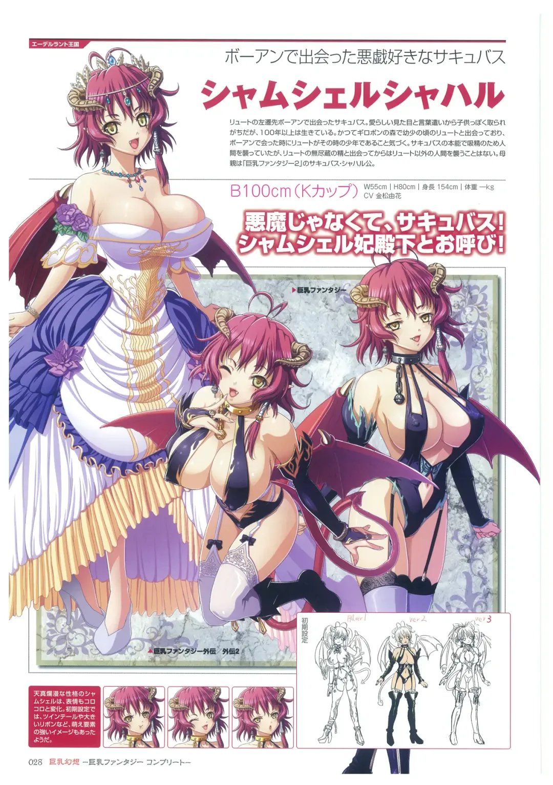 [Mizoro Tadashi - Q-gaku] Kyonyuu Gensou -Kyonyuu Fantasy Complete- Fhentai - Page 28