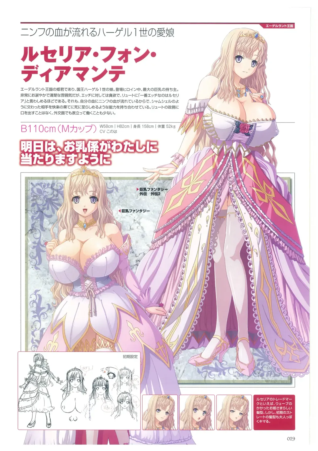 [Mizoro Tadashi - Q-gaku] Kyonyuu Gensou -Kyonyuu Fantasy Complete- Fhentai - Page 29