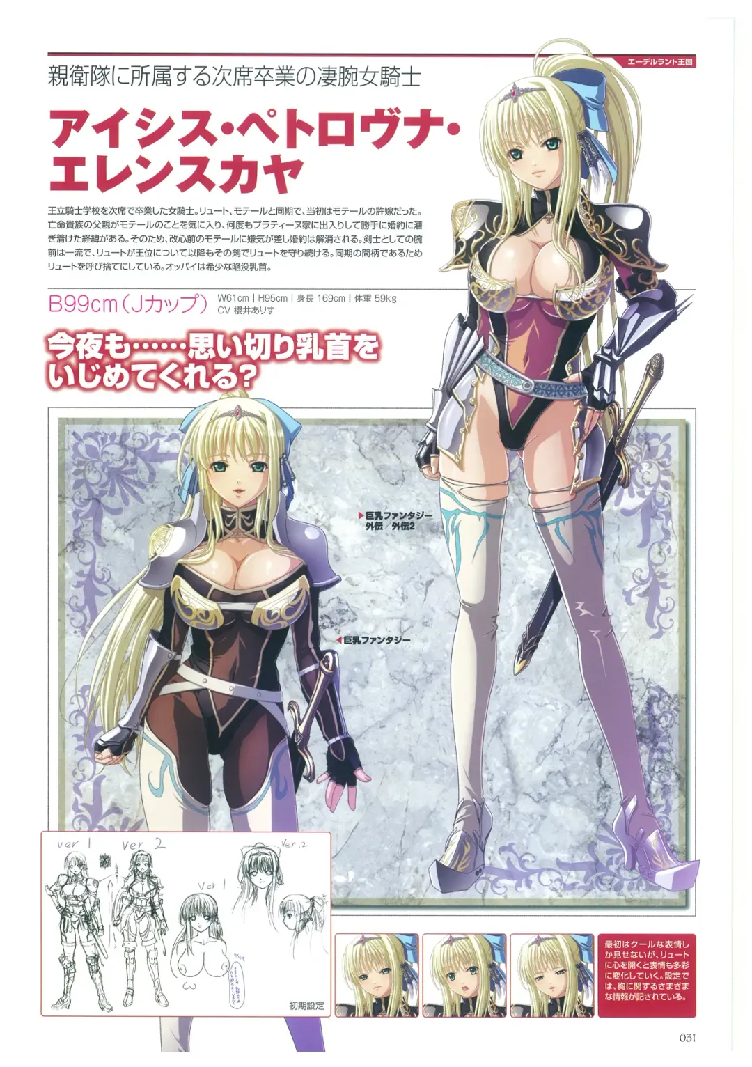 [Mizoro Tadashi - Q-gaku] Kyonyuu Gensou -Kyonyuu Fantasy Complete- Fhentai - Page 31