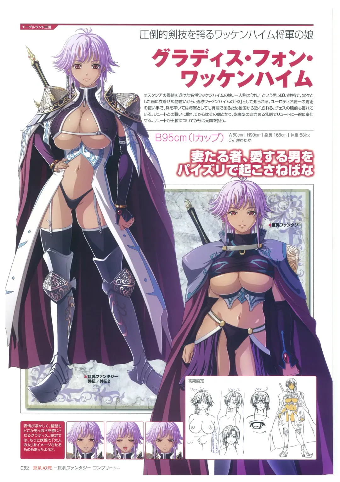 [Mizoro Tadashi - Q-gaku] Kyonyuu Gensou -Kyonyuu Fantasy Complete- Fhentai - Page 32