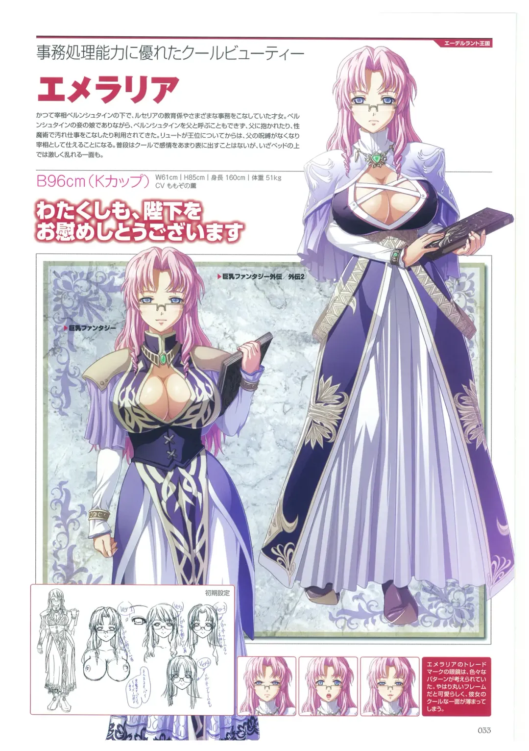 [Mizoro Tadashi - Q-gaku] Kyonyuu Gensou -Kyonyuu Fantasy Complete- Fhentai - Page 33