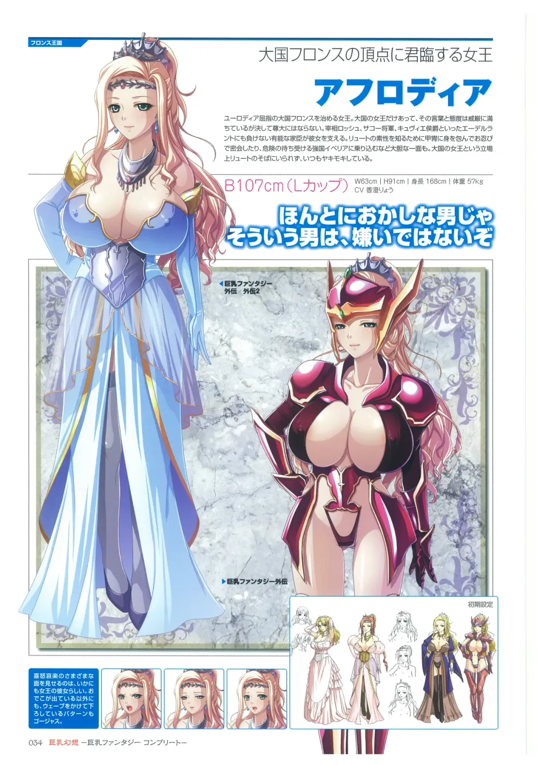 [Mizoro Tadashi - Q-gaku] Kyonyuu Gensou -Kyonyuu Fantasy Complete- Fhentai - Page 34