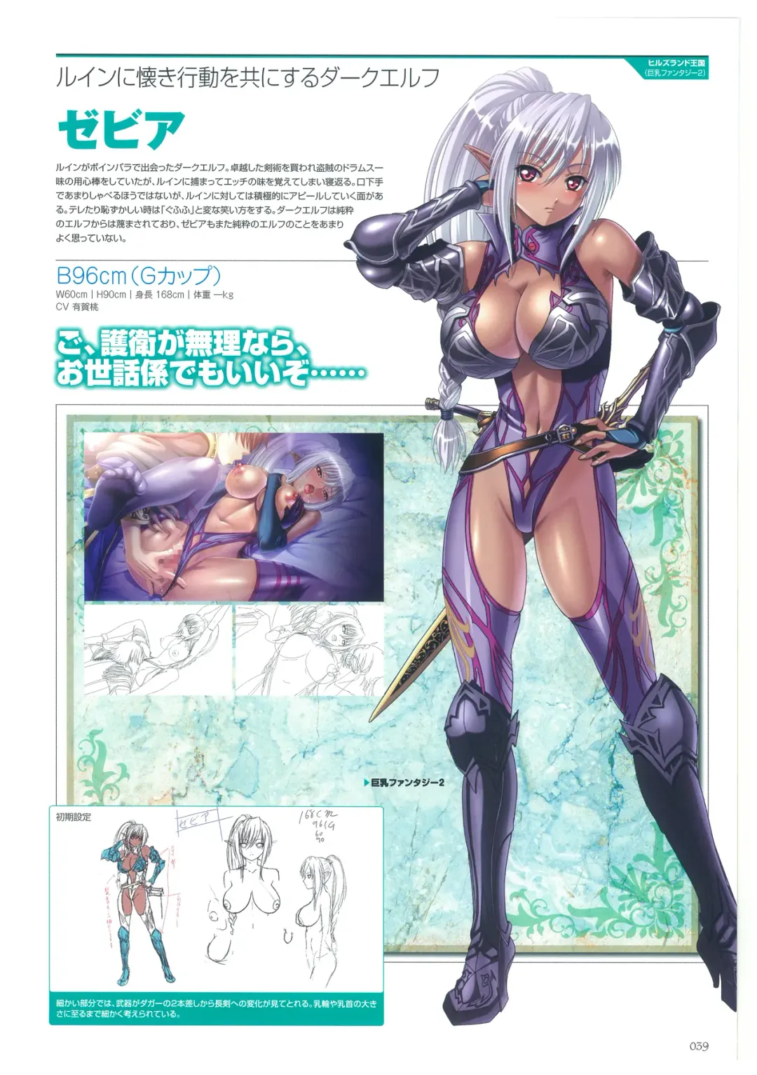 [Mizoro Tadashi - Q-gaku] Kyonyuu Gensou -Kyonyuu Fantasy Complete- Fhentai - Page 39