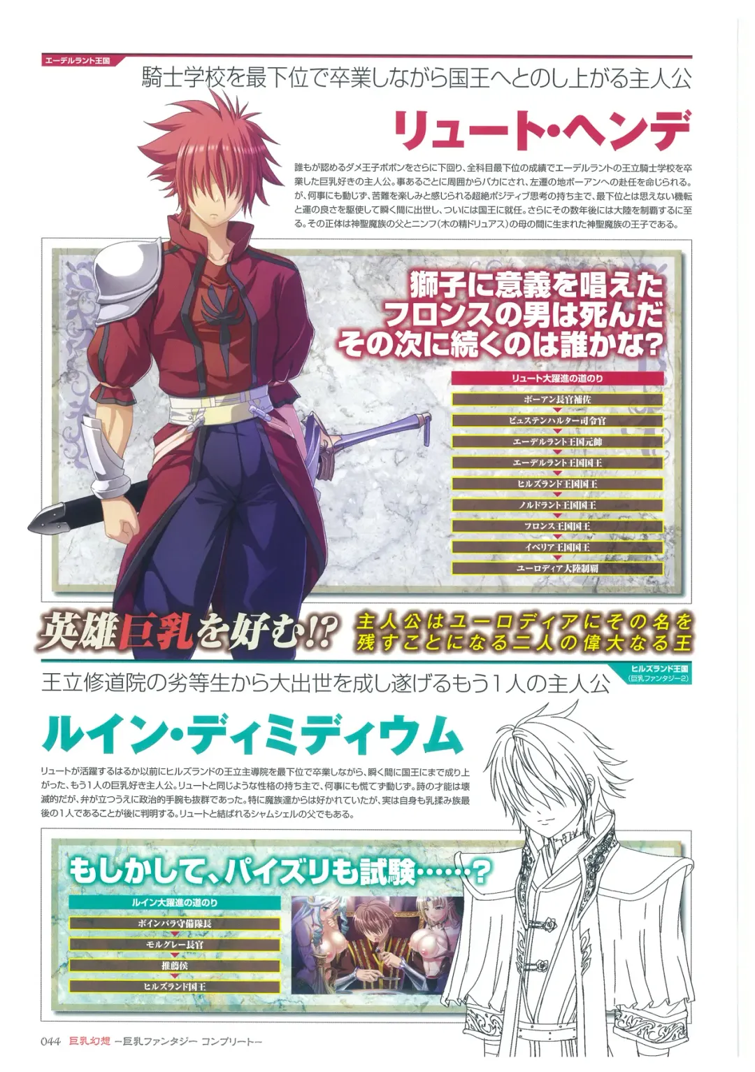 [Mizoro Tadashi - Q-gaku] Kyonyuu Gensou -Kyonyuu Fantasy Complete- Fhentai - Page 44