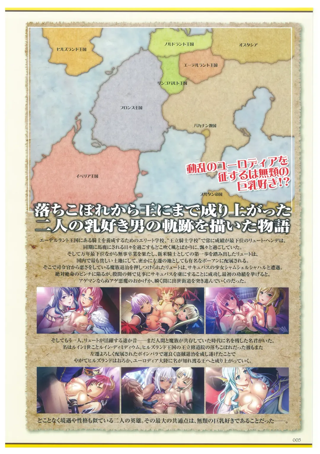 [Mizoro Tadashi - Q-gaku] Kyonyuu Gensou -Kyonyuu Fantasy Complete- Fhentai - Page 5