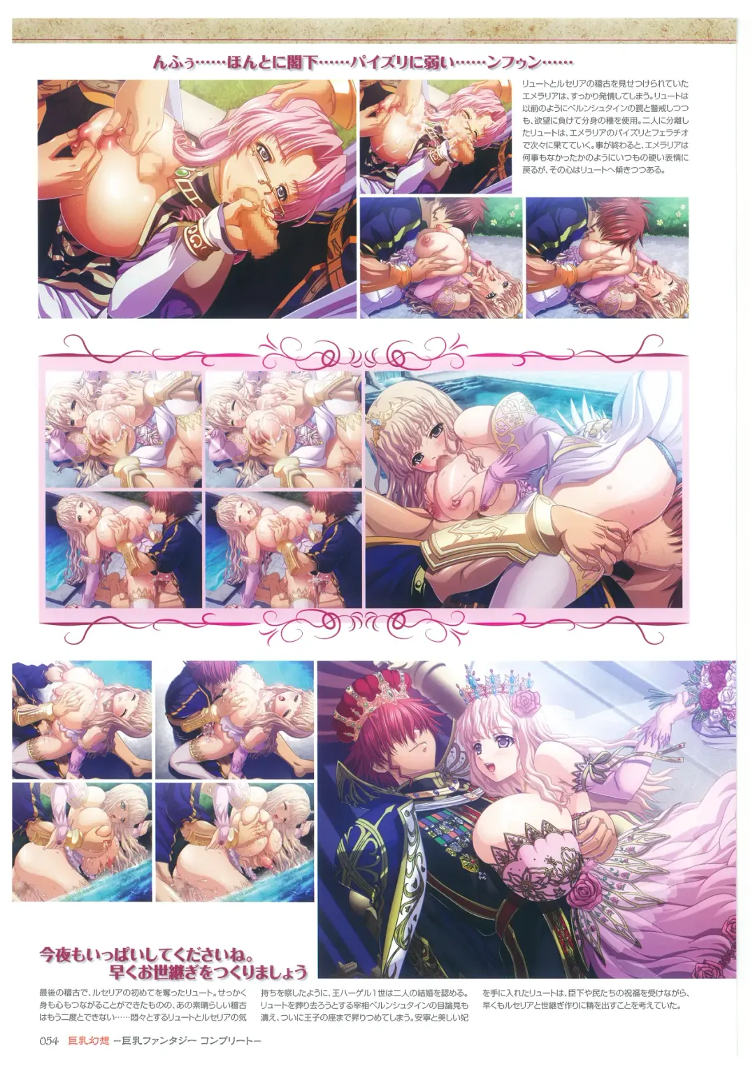 [Mizoro Tadashi - Q-gaku] Kyonyuu Gensou -Kyonyuu Fantasy Complete- Fhentai - Page 54