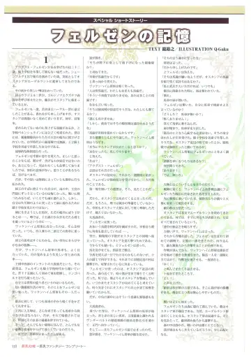 [Mizoro Tadashi - Q-gaku] Kyonyuu Gensou -Kyonyuu Fantasy Complete- Fhentai - Page 118