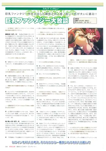 [Mizoro Tadashi - Q-gaku] Kyonyuu Gensou -Kyonyuu Fantasy Complete- Fhentai - Page 124