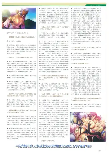 [Mizoro Tadashi - Q-gaku] Kyonyuu Gensou -Kyonyuu Fantasy Complete- Fhentai - Page 127