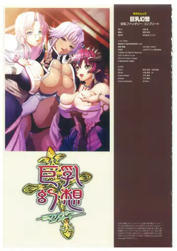 [Mizoro Tadashi - Q-gaku] Kyonyuu Gensou -Kyonyuu Fantasy Complete- Fhentai - Page 130