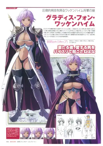 [Mizoro Tadashi - Q-gaku] Kyonyuu Gensou -Kyonyuu Fantasy Complete- Fhentai - Page 32