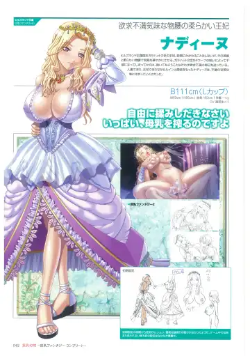 [Mizoro Tadashi - Q-gaku] Kyonyuu Gensou -Kyonyuu Fantasy Complete- Fhentai - Page 42