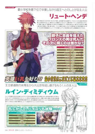 [Mizoro Tadashi - Q-gaku] Kyonyuu Gensou -Kyonyuu Fantasy Complete- Fhentai - Page 44