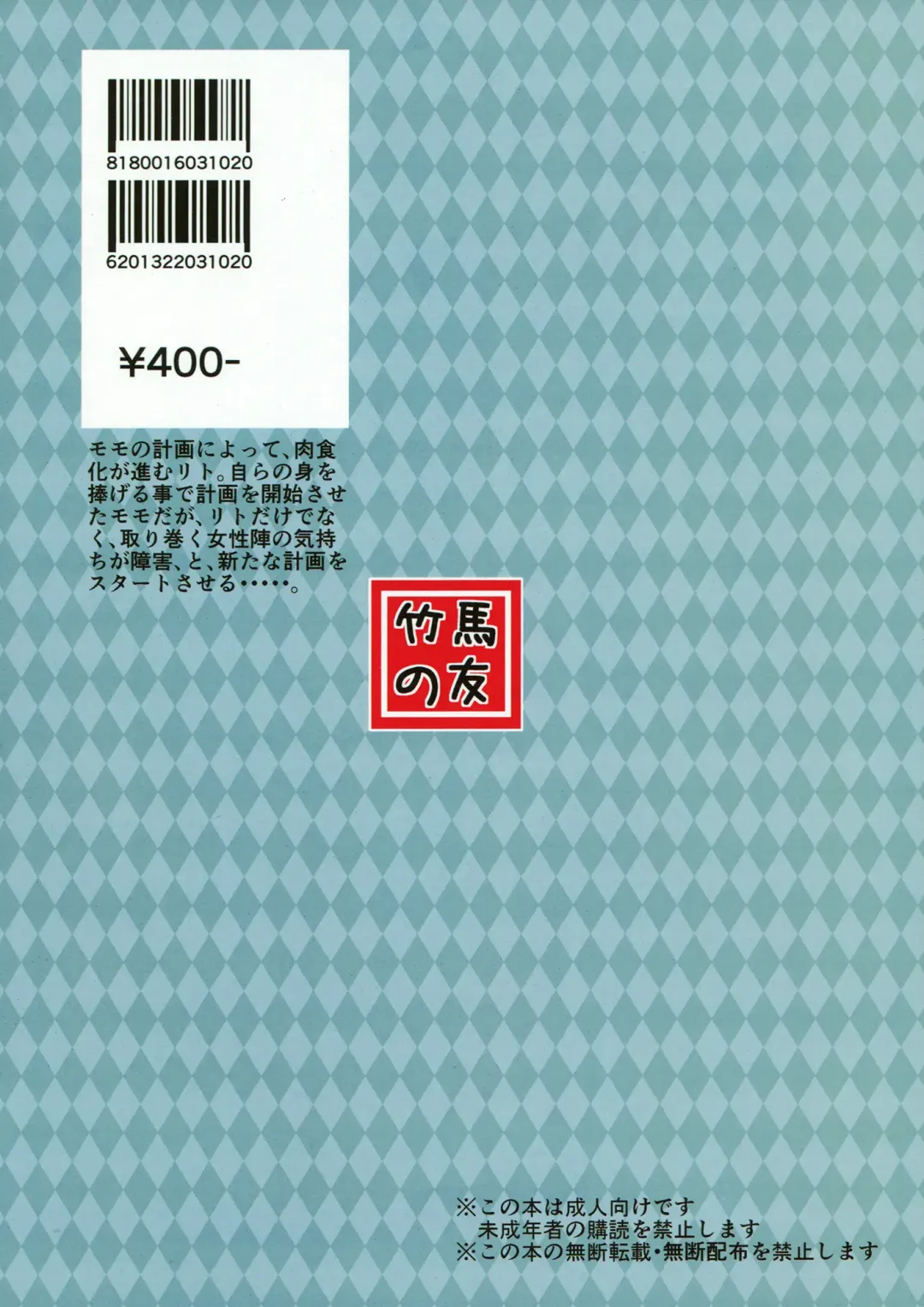 [Iburo. - Takeuma] Harem Keikaku Dai 2-bu Nana Hen Fhentai - Page 34