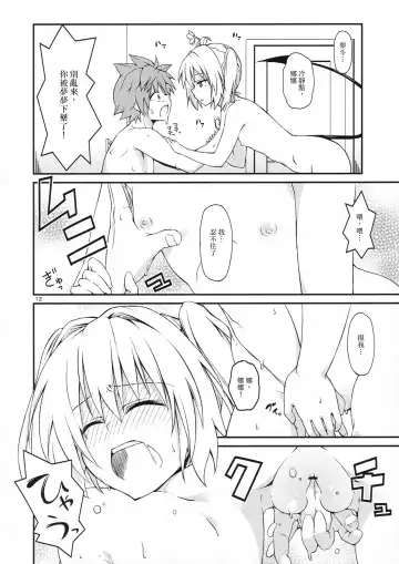 [Iburo. - Takeuma] Harem Keikaku Dai 2-bu Nana Hen Fhentai - Page 11