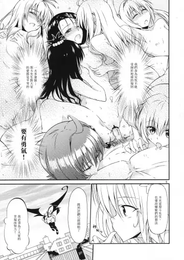 [Iburo. - Takeuma] Harem Keikaku Dai 2-bu Nana Hen Fhentai - Page 4