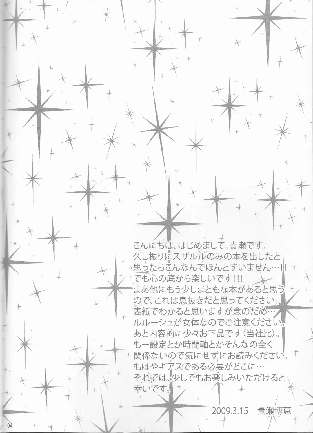 [Takase Hiroe] yes!! my lord. Fhentai - Page 4