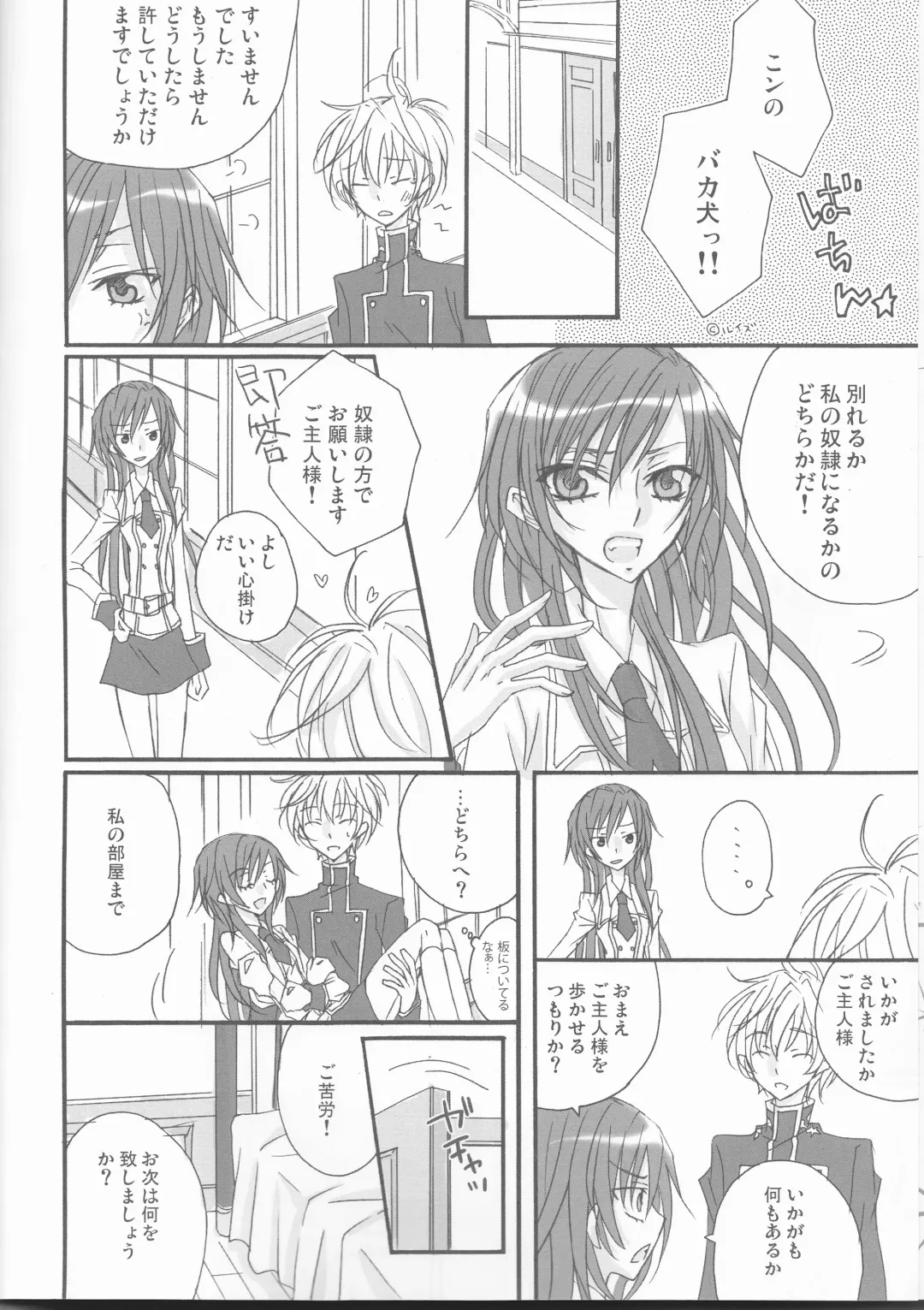 [Takase Hiroe] yes!! my lord. Fhentai - Page 6