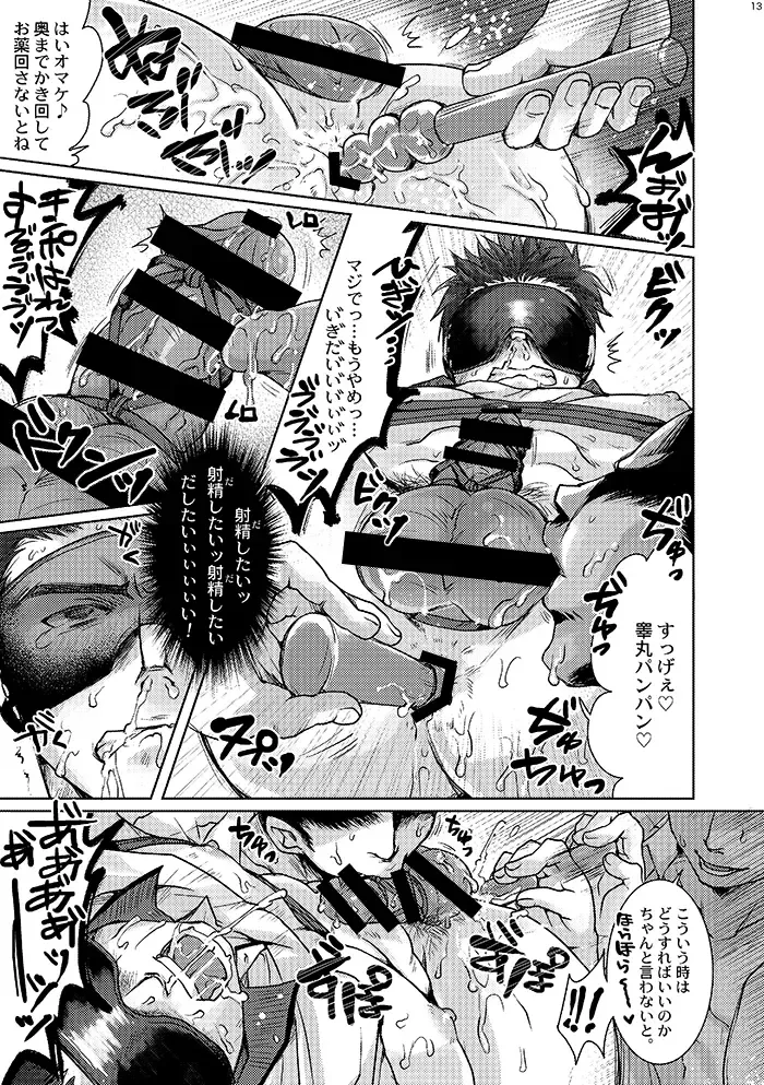 [Tomto] Unsou Gyoukai ni mo Makura Eigyou ga Arutte Hontou desu ka? Fhentai - Page 12