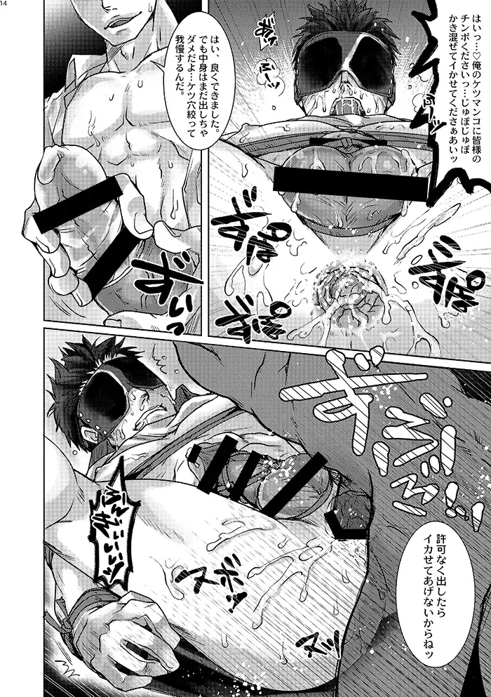 [Tomto] Unsou Gyoukai ni mo Makura Eigyou ga Arutte Hontou desu ka? Fhentai - Page 13
