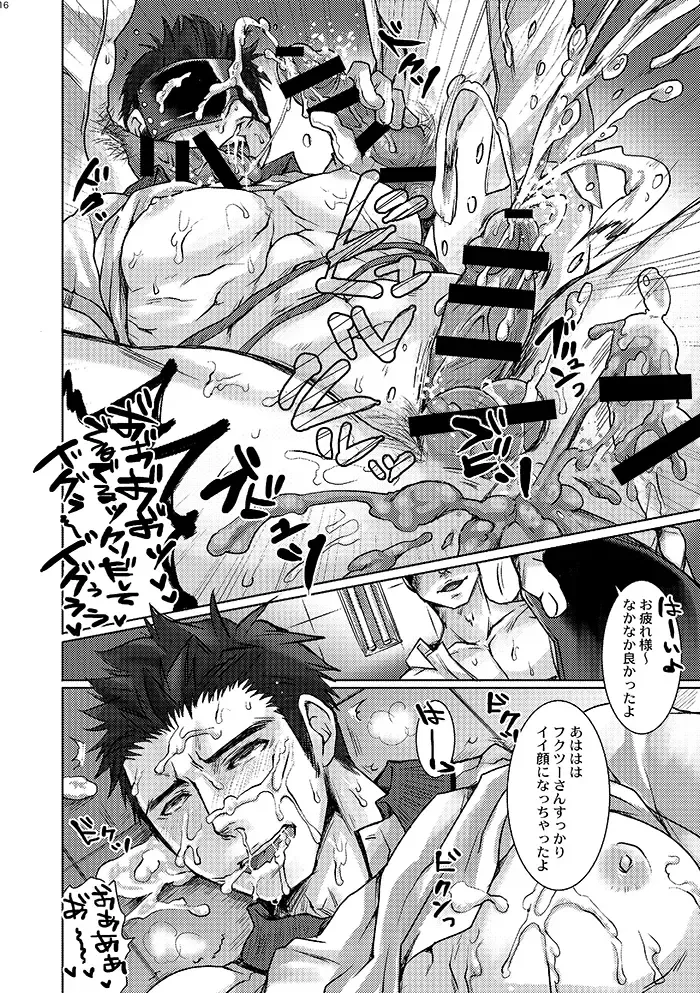 [Tomto] Unsou Gyoukai ni mo Makura Eigyou ga Arutte Hontou desu ka? Fhentai - Page 15