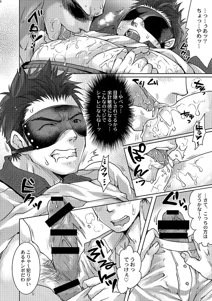 [Tomto] Unsou Gyoukai ni mo Makura Eigyou ga Arutte Hontou desu ka? Fhentai - Page 7