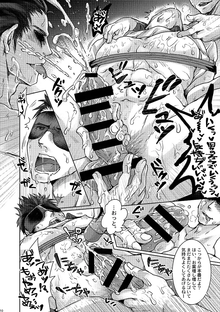 [Tomto] Unsou Gyoukai ni mo Makura Eigyou ga Arutte Hontou desu ka? Fhentai - Page 9
