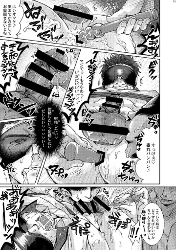 [Tomto] Unsou Gyoukai ni mo Makura Eigyou ga Arutte Hontou desu ka? Fhentai - Page 12