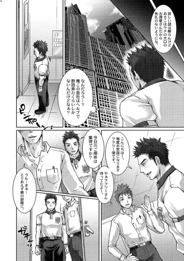 [Tomto] Unsou Gyoukai ni mo Makura Eigyou ga Arutte Hontou desu ka? Fhentai - Page 3