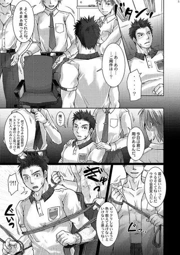 [Tomto] Unsou Gyoukai ni mo Makura Eigyou ga Arutte Hontou desu ka? Fhentai - Page 4