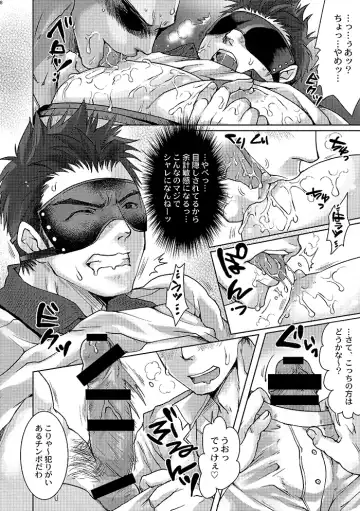 [Tomto] Unsou Gyoukai ni mo Makura Eigyou ga Arutte Hontou desu ka? Fhentai - Page 7